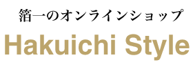 Hakuichi Style 箔一のオンラインショップ