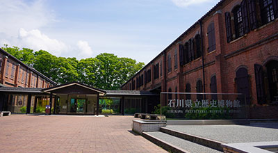 原始から近代まで石川県の歴史～石川県立歴史博物館～