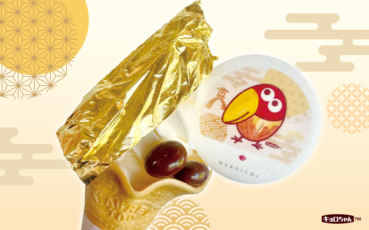 キョロちゃん金箔ソフト